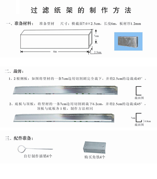 風(fēng)琴式油漆過濾紙（器）